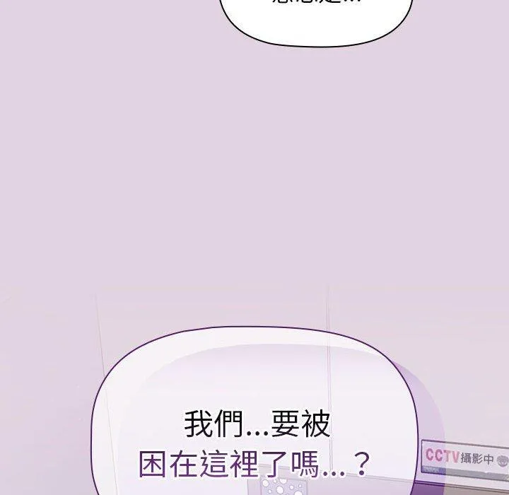 分组换换爱 - 第64话 - page 162