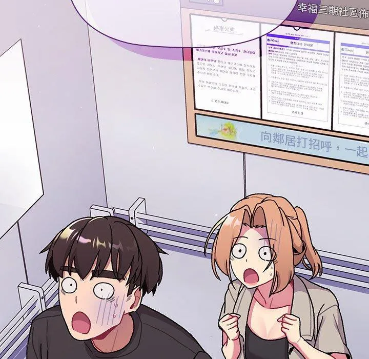 分组换换爱 - 第64话 - page 163