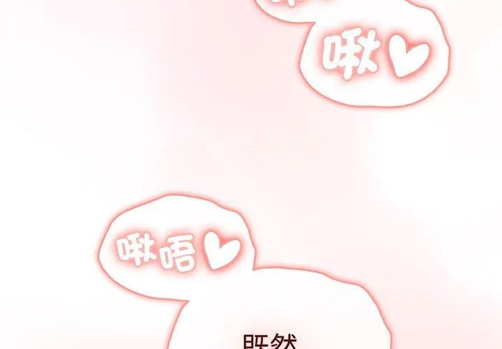 分组换换爱 - 第87話 - page 2