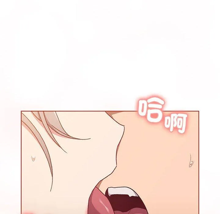 分组换换爱 - 第87話 - page 12