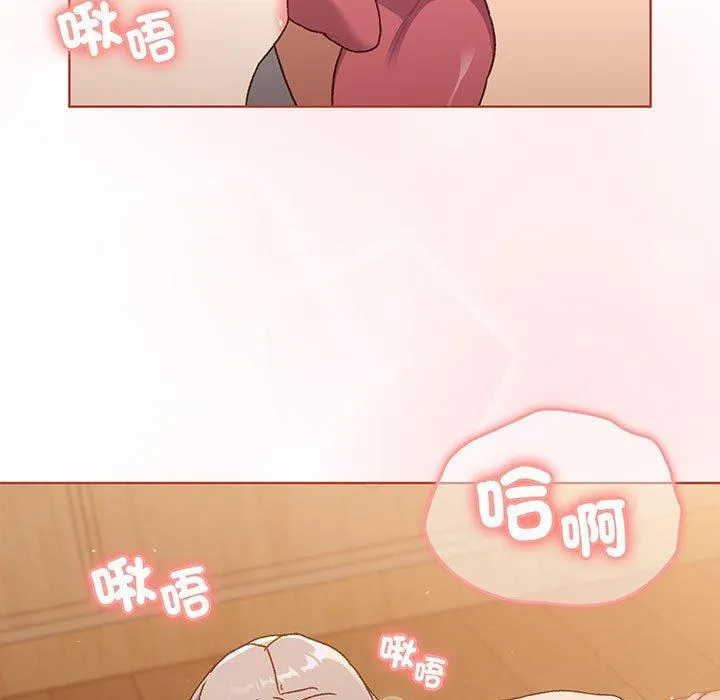 分组换换爱 - 第87話 - page 13