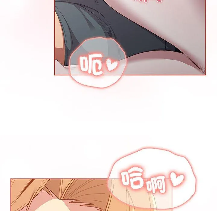 分组换换爱 - 第87話 - page 17