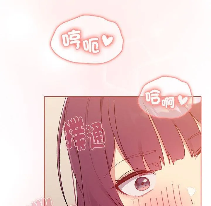 分组换换爱 - 第87話 - page 19