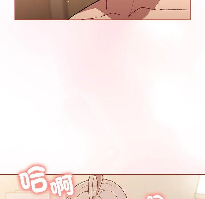 分组换换爱 - 第87話 - page 22