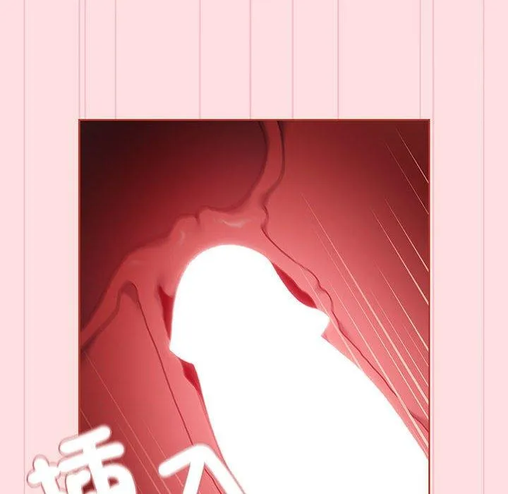 分组换换爱 - 第87話 - page 38