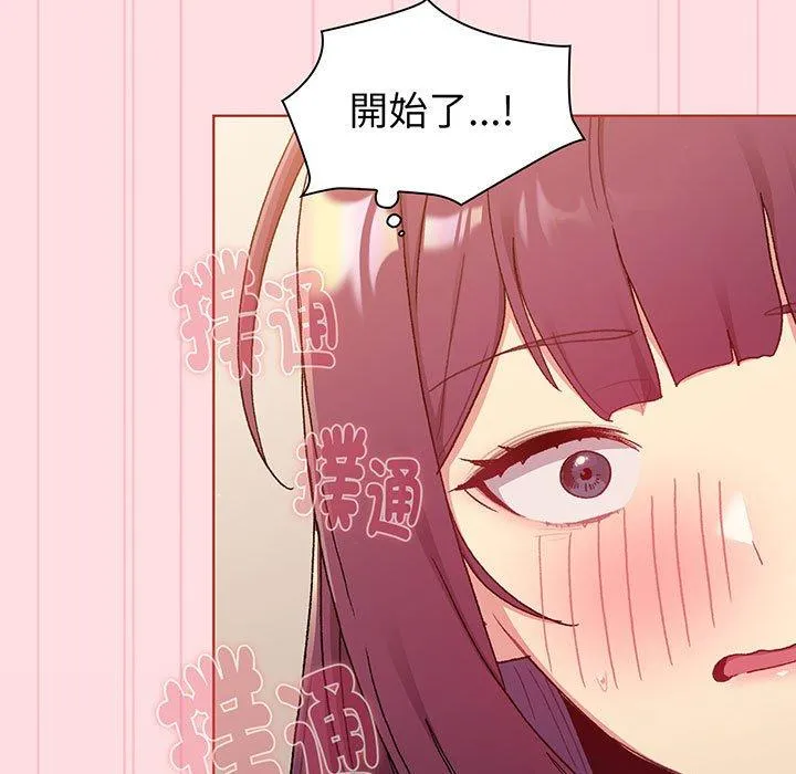 分组换换爱 - 第87話 - page 49
