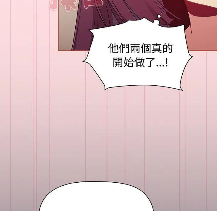 分组换换爱 - 第87話 - page 50