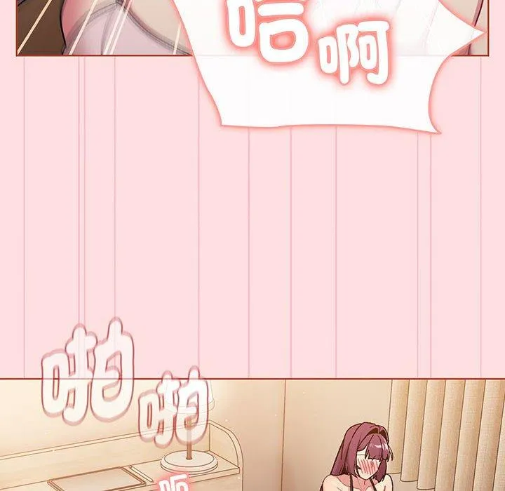 分组换换爱 - 第87話 - page 70