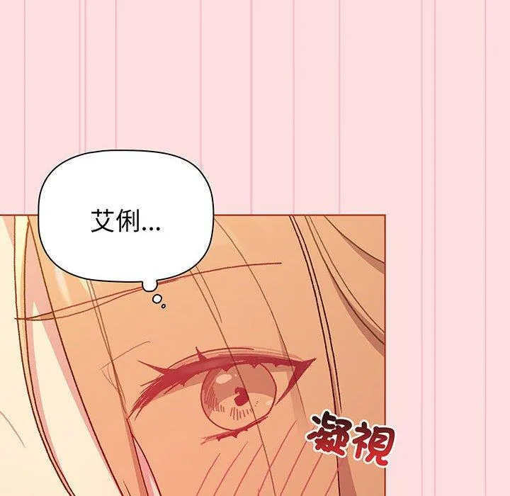 分组换换爱 - 第87話 - page 72