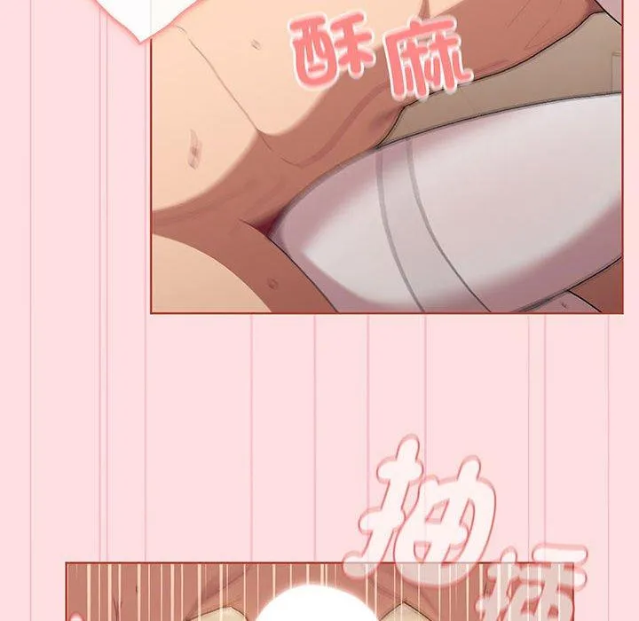 分组换换爱 - 第87話 - page 86