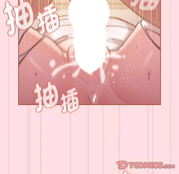 分组换换爱 - 第87話 - page 87