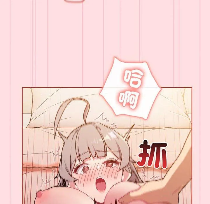分组换换爱 - 第87話 - page 94