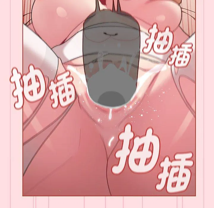 分组换换爱 - 第87話 - page 95