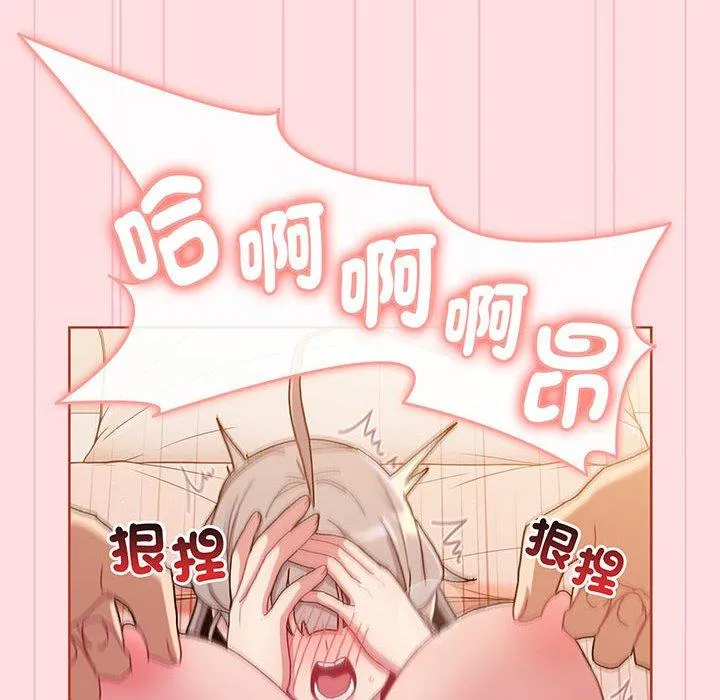 分组换换爱 - 第87話 - page 98