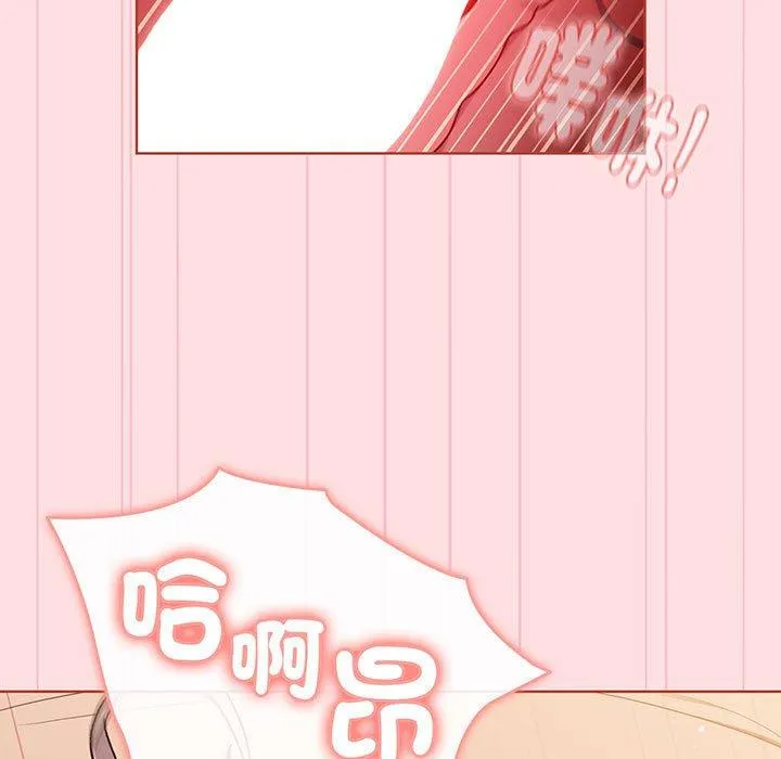 分组换换爱 - 第87話 - page 101