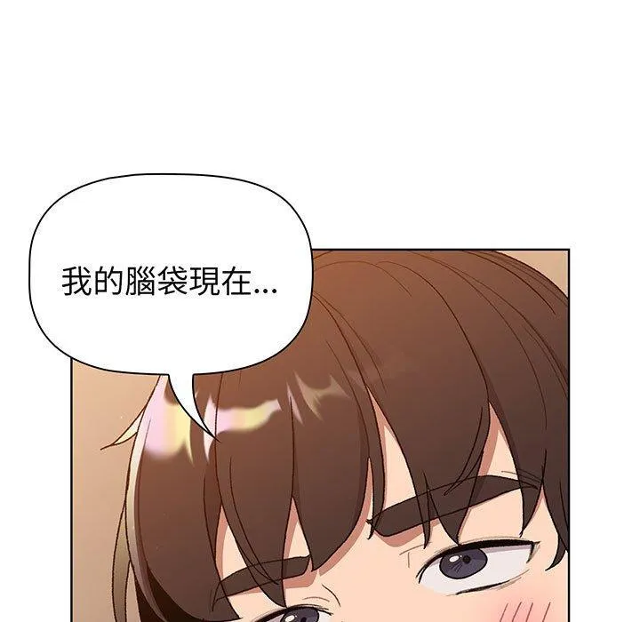 分组换换爱 - 第87話 - page 115