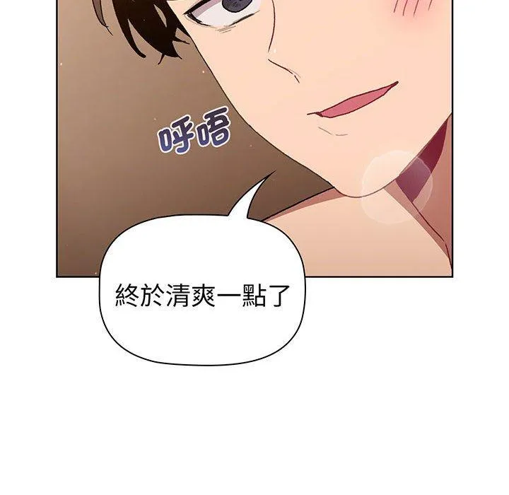 分组换换爱 - 第87話 - page 116