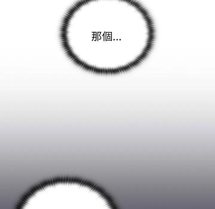 分组换换爱 - 第87話 - page 125