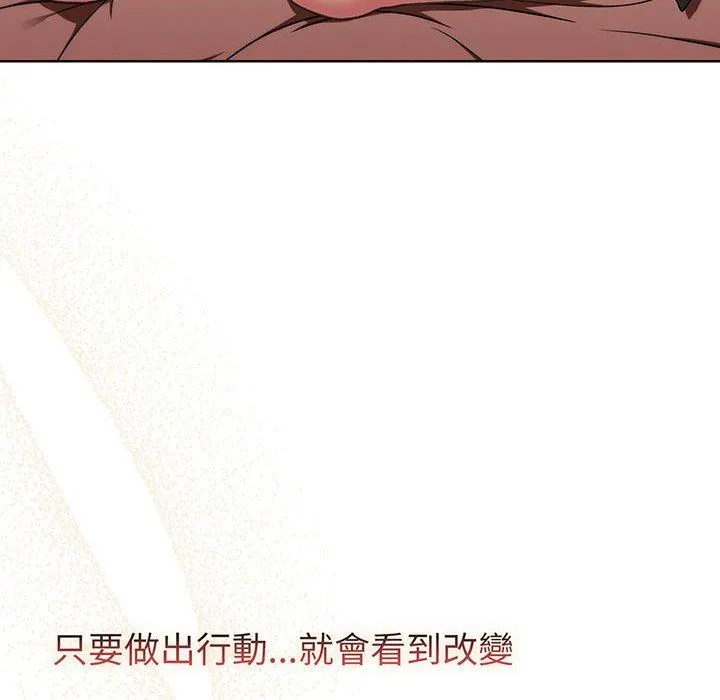 分组换换爱 - 第87話 - page 134