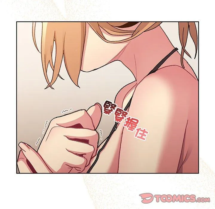 分组换换爱 - 第87話 - page 135
