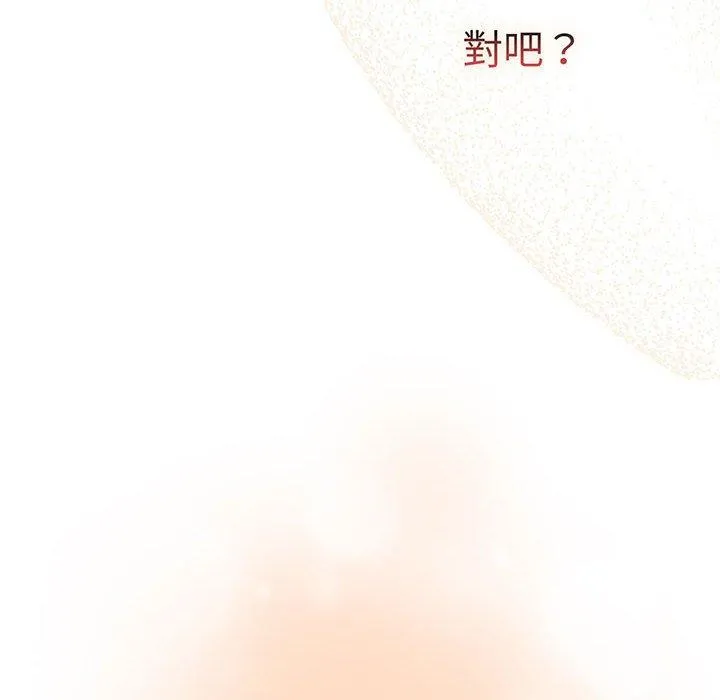 分组换换爱 - 第87話 - page 136