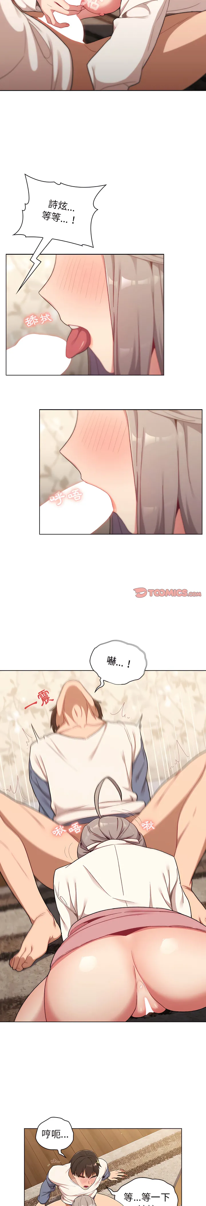 分组换换爱 - 第18章 - page 7