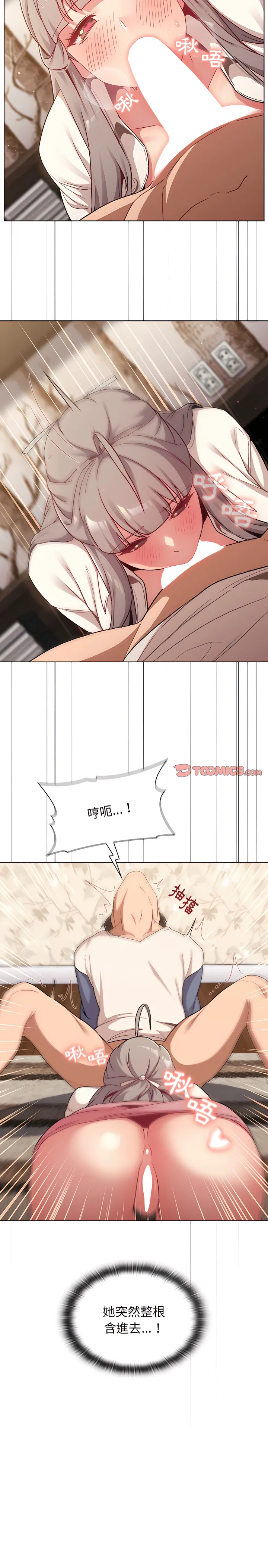 分组换换爱 - 第18章 - page 16