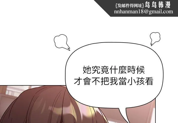 分组换换爱 - 第100話 - page 1