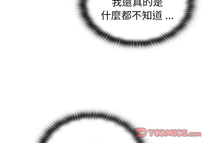 分组换换爱 - 第100話 - page 3