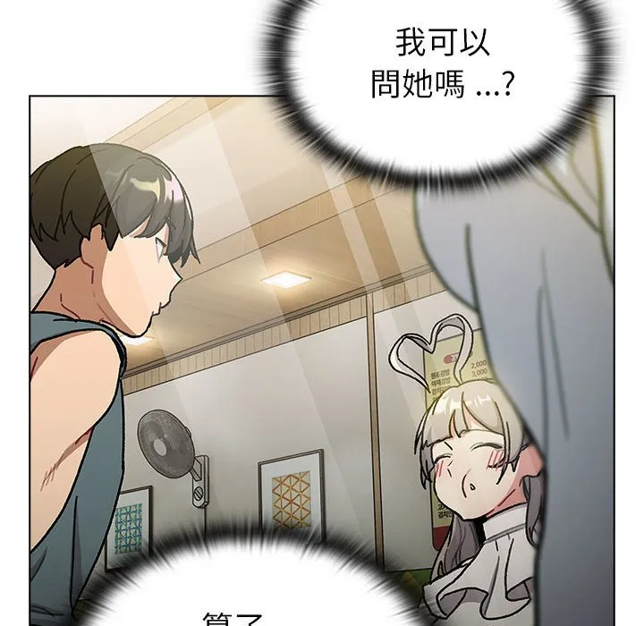 分组换换爱 - 第100話 - page 6
