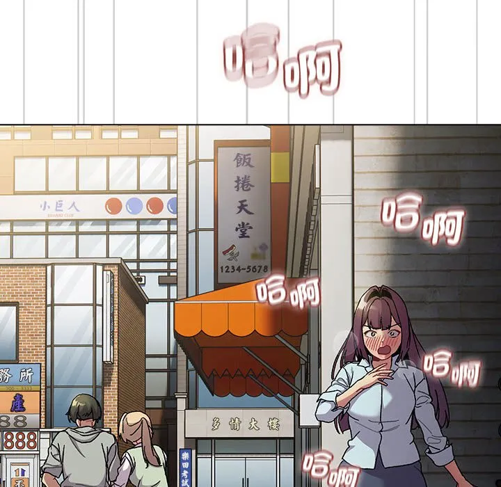 分组换换爱 - 第100話 - page 20