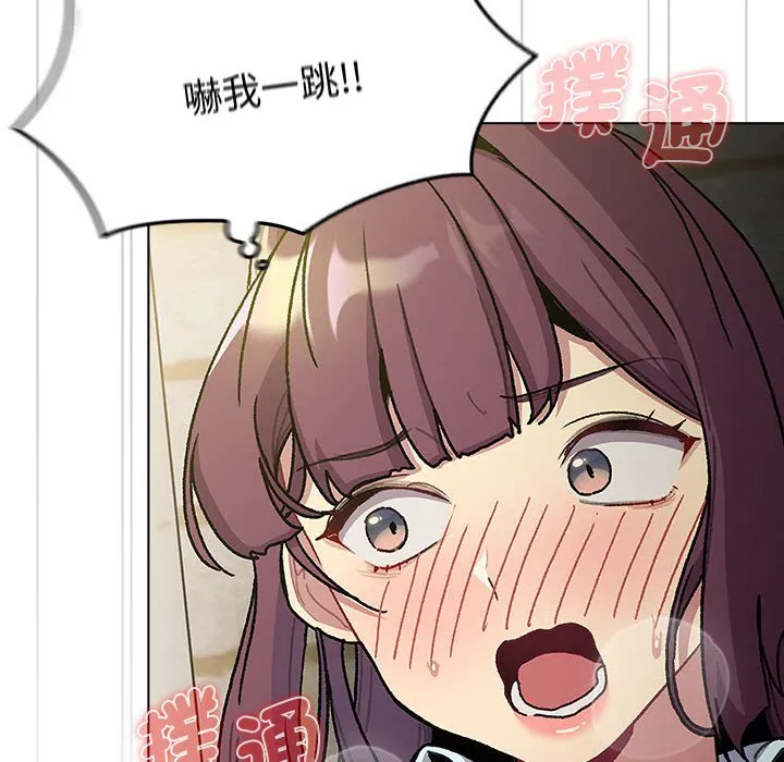 分组换换爱 - 第100話 - page 22
