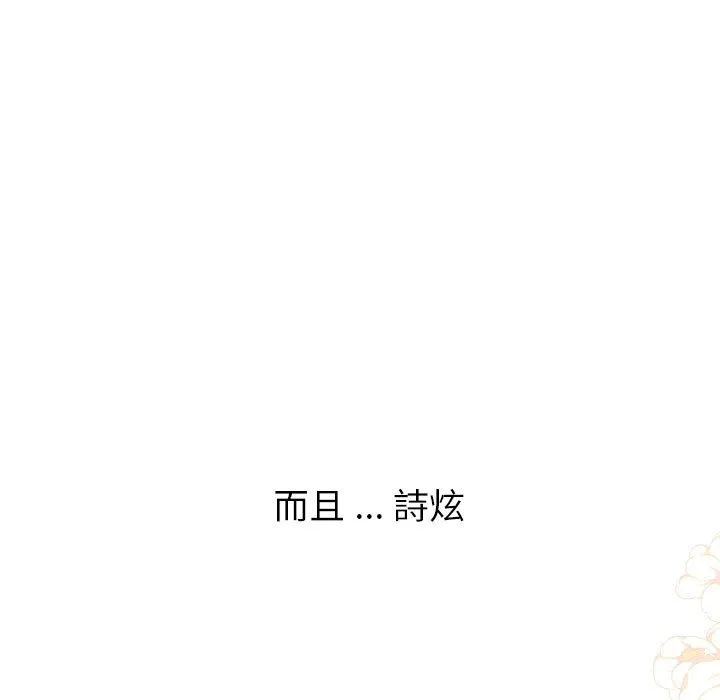 分组换换爱 - 第100話 - page 25