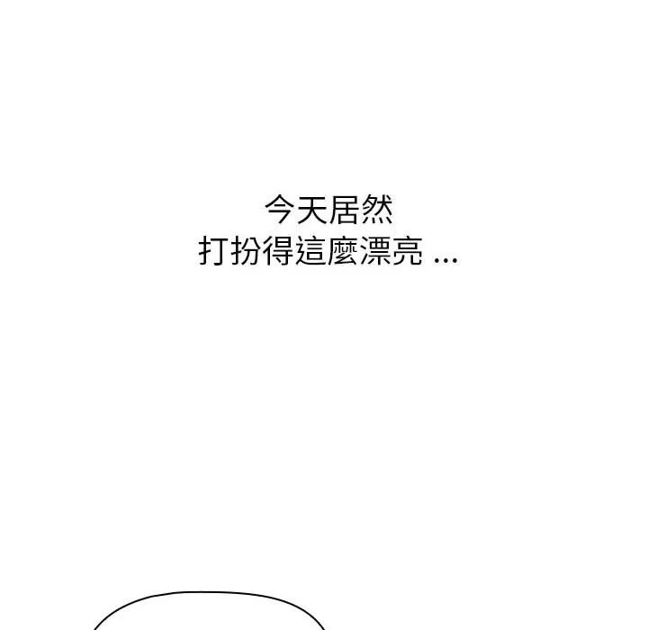 分组换换爱 - 第100話 - page 28