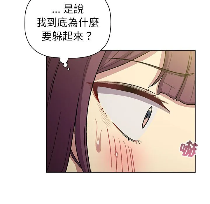 分组换换爱 - 第100話 - page 29