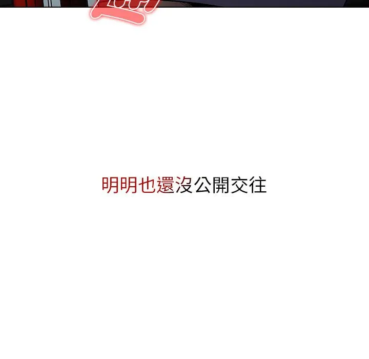分组换换爱 - 第100話 - page 33