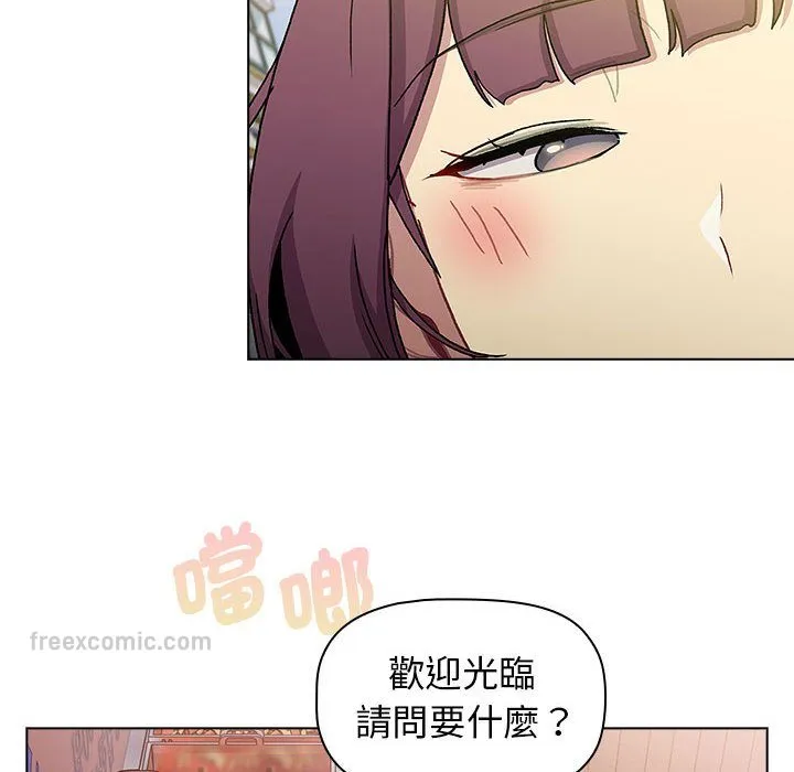分组换换爱 - 第100話 - page 36