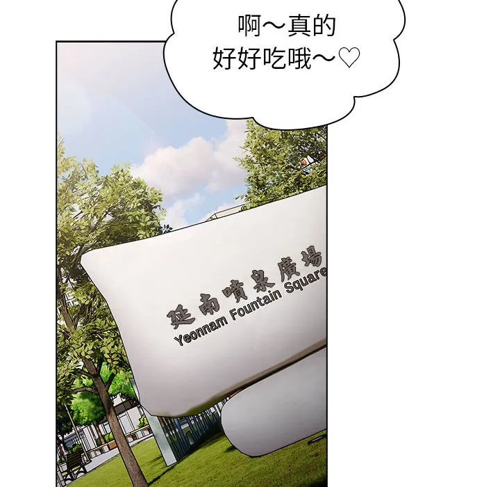 分组换换爱 - 第100話 - page 40