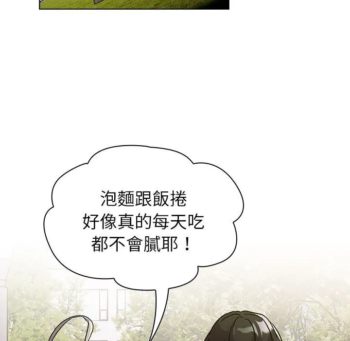 分组换换爱 - 第100話 - page 41
