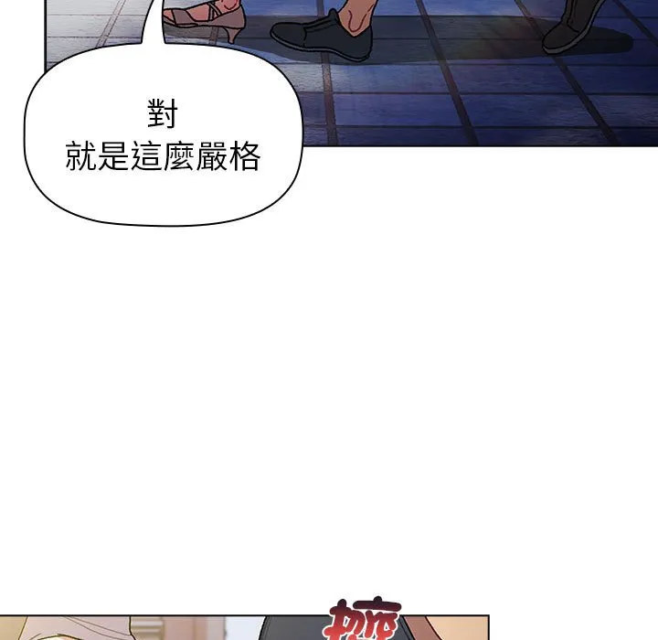 分组换换爱 - 第100話 - page 47