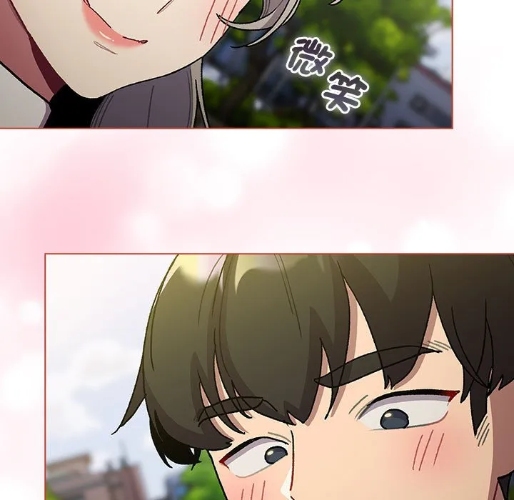 分组换换爱 - 第100話 - page 53