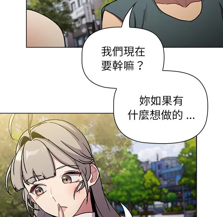 分组换换爱 - 第100話 - page 60