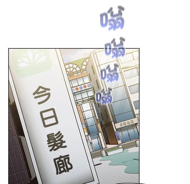 分组换换爱 - 第100話 - page 71