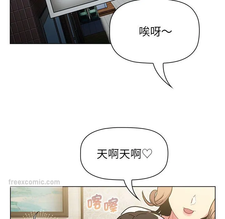 分组换换爱 - 第100話 - page 72