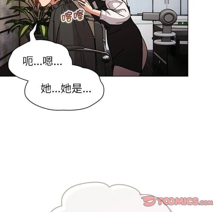 分组换换爱 - 第100話 - page 75
