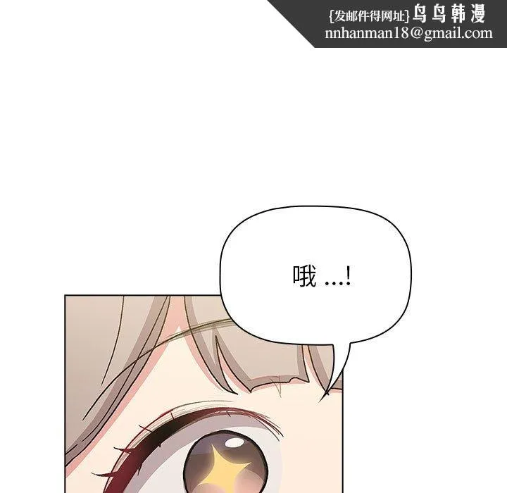 分组换换爱 - 第100話 - page 81