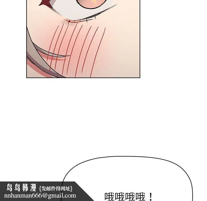 分组换换爱 - 第100話 - page 82