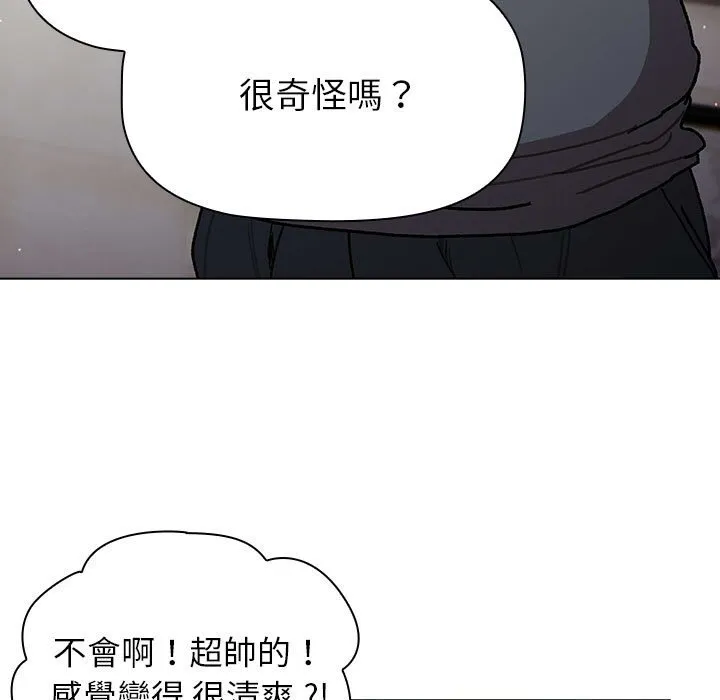 分组换换爱 - 第100話 - page 85