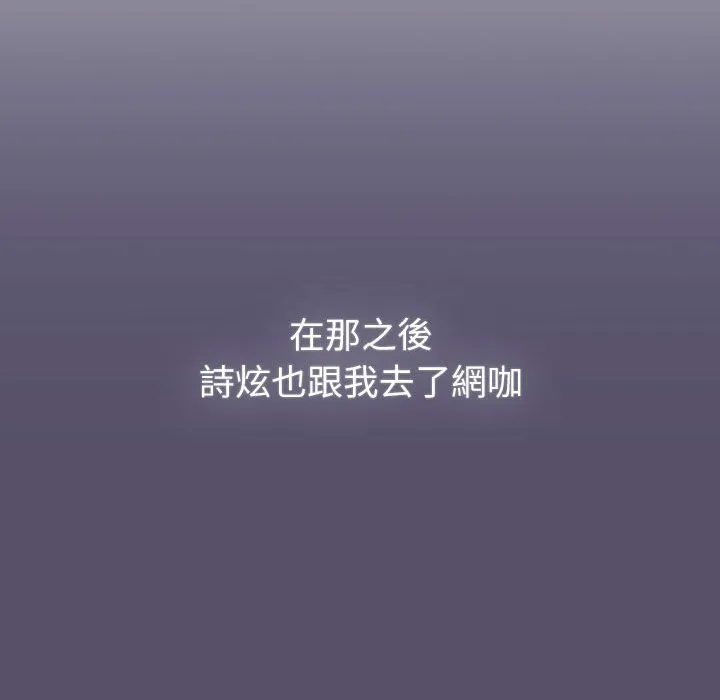 分组换换爱 - 第100話 - page 88