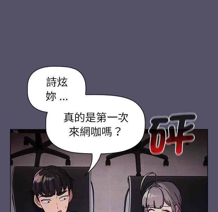 分组换换爱 - 第100話 - page 92